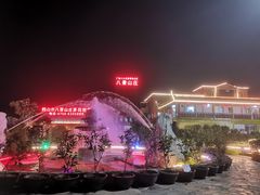 -八景休閒山莊  廣東十大名山莊