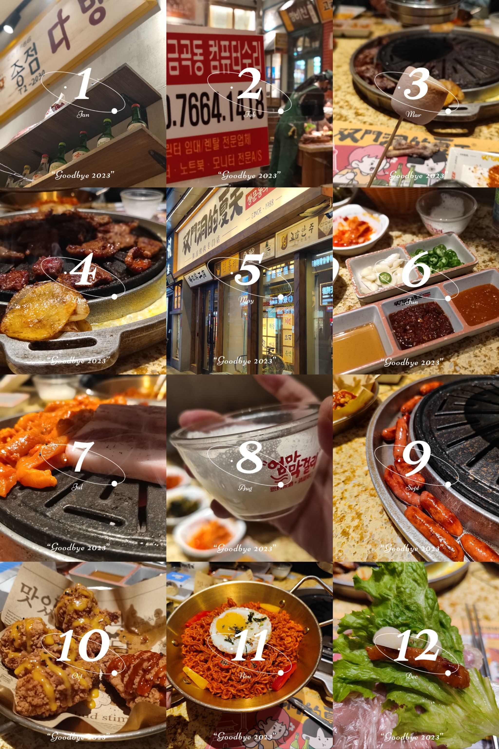 哈西很棒的韩式烤肉店——双门洞的夏天韩国烤肉(哈西万达店)