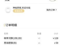 -周家二小姐的菜(西津渡店)