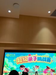 点击看大图 -奈尔宝·儿童乐园·亲子餐厅(前滩店)
