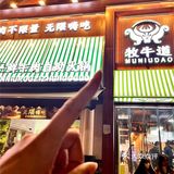 来的时候要排队，走的时候要扶墙