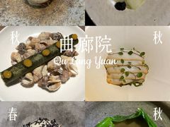 -曲廊院(东四十一条店)