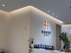 点击看大图 -禾美嘉医疗美容