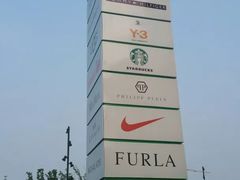 -砂之船奥莱(南京江宁店)