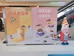 -一只酸奶牛(曲江龙湖星悦荟店)