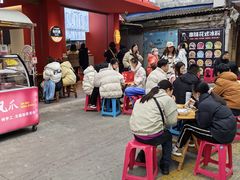 -串妹花式冰粉(乐山总店)