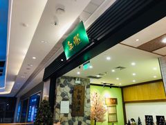 门面-無邪(东部银泰城店)