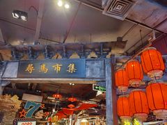 -时尚天河商业广场