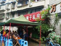 -左撇子私房面