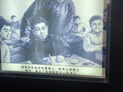 -周恩来同志少年读书旧址