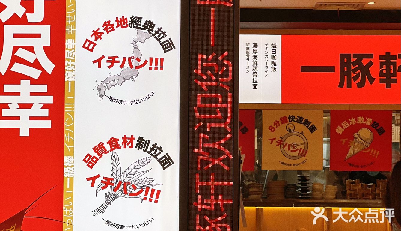 让人一口升天的神仙拉面🍜就在一豚轩