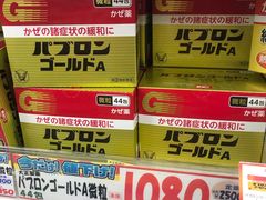 -大国药妆(NEW心斎橋店)
