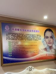 -再清椿美容
