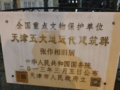 -天津五大道文化旅游区