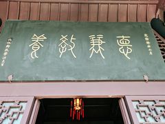 -阳明祠
