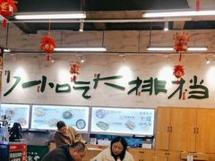 -东排食堂长沙小吃大排档(五一广场店)