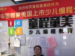 -童程童美少儿编程乐高机器人(世纪都会校区)