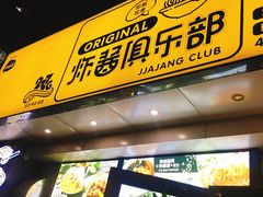 门面-炒码先生·韩餐炸鸡披萨(西塔店)
