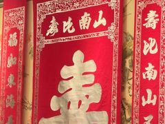 -青岛香格里拉·香宫中餐厅