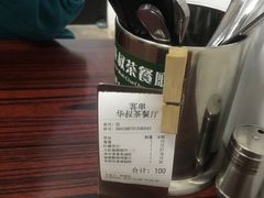 -華叔茶記