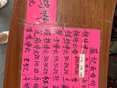 菜单-蓝记云吞(正果店)