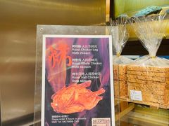 -丽都熟食店