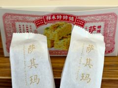 -祥禾饽饽铺·中式糕点(天津河东美福园店)
