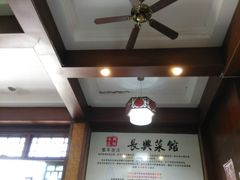 -长兴菜馆(高桥店)