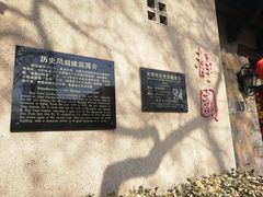 -静园(和平区)