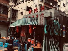 门面-星鸿社重庆老火锅