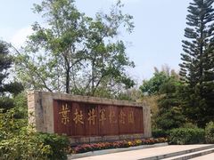 -叶挺将军纪念园