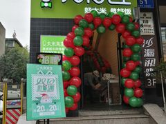 门面-大米先生(成都青龙街店)