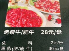 -韩风烤牛肉冷面店