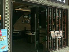 门面-蒙自源过桥米线(红谷滩万达店)