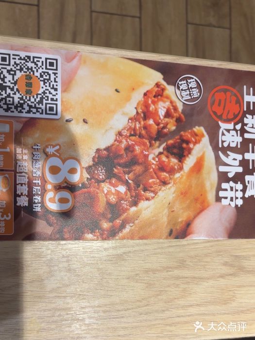 吉野家(望京店)图片