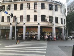 -百花传统甜品店(原址店)