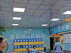 -奥龙堡游泳馆(广纸店)