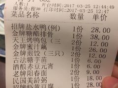 账单-南京大牌档(中关村店)