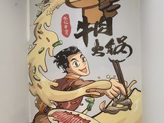 -林记潮牛·牛肉火锅(上马墩店)