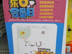 -人人乐(解放路二店)