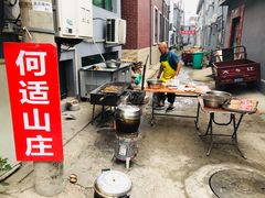 -何适山庄 ·可团建(水长城P2停车场店)