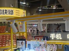 -乐邦快修手机电脑维修回收(打浦桥日月光店)