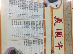 -义顺牛奶公司(板樟堂店)