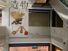 -杭州工艺美术博物馆