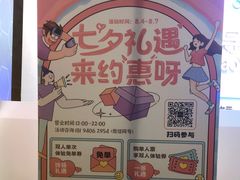 -导眼AR微密室逃脱(万丰海岸城店)