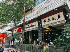 -萨尔瓦多Salvador's