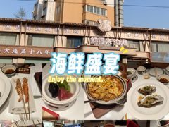 -鲜得莱渔港·小平岛海胆馆(七贤岭店)