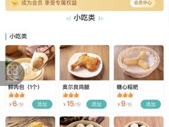 -日月永和中国餐饮名店(凤凰店)