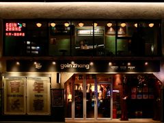 -GOIN CAFE 光阴咖啡馆