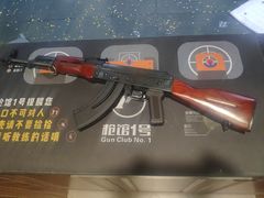 -枪馆1号实弹射击俱乐部